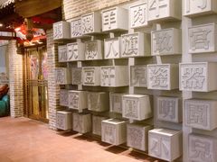 -局气 烤鸭·北京菜(武清店)