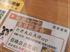 -笑笑面家(白兰路店)