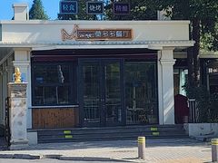 -莫多多餐厅