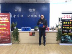 车主秀-大荔县宏通机动车检测站