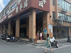 -聚丰园•湖鲜餐厅(阿红私房菜梅石路店)