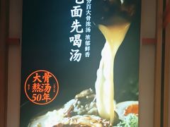 -味千拉面(光启城时尚购物中心店)