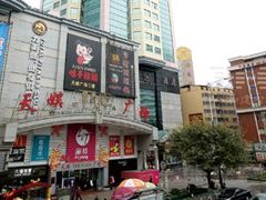 -天娱广场
