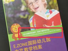 -颐泽幼儿园
