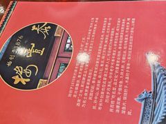 -泰丰楼(前门西大街店)