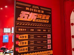 -Xcape异时刻密室逃脱魔法互动(瑞虹天地太阳宫店)