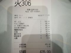账单-稻香酒家·33年老字号·港式粤菜(富邦中心店)