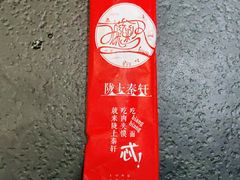 -陇上秦轩biangbiang面(萧山万象汇店)