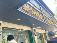 -小狗面馆(复兴店)