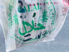 -清真·二嫂子煎饼果子(鼓楼旗舰形象店)