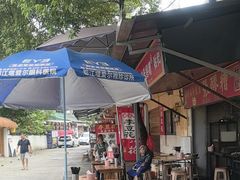-张醪糟