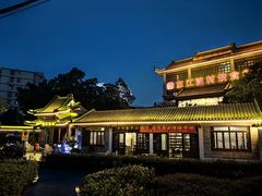 -东江渔村·古典园林·30年粤菜老字号(太和店)