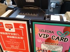 -LELECHA乐乐茶(上海五角场万达广场店)