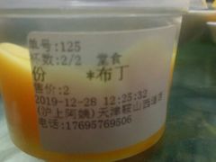 -沪上阿姨·精选茶饮(南开白堤路店)