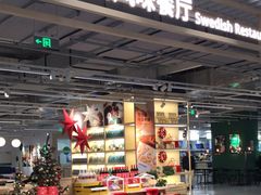 -宜家·瑞典风味餐厅(徐汇店)