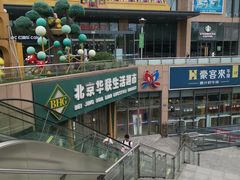 -紫荆广场·花漫里