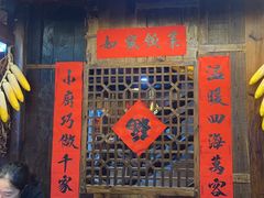 -富正毅三下锅连锁(三店)
