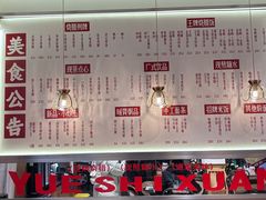 -粤拭轩·广东味道(祥和里店)
