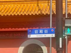 -钦赐仰殿道观