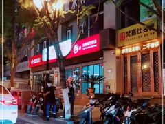 -八一好吃街·高品美食广场