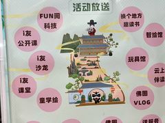-佛山市图书馆(祖庙路分馆)