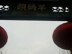 -杨家埠民间艺术大观园