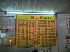 -大时代美食面馆