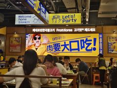 -阿亲家·韩式无限烤肉(春熙路店)