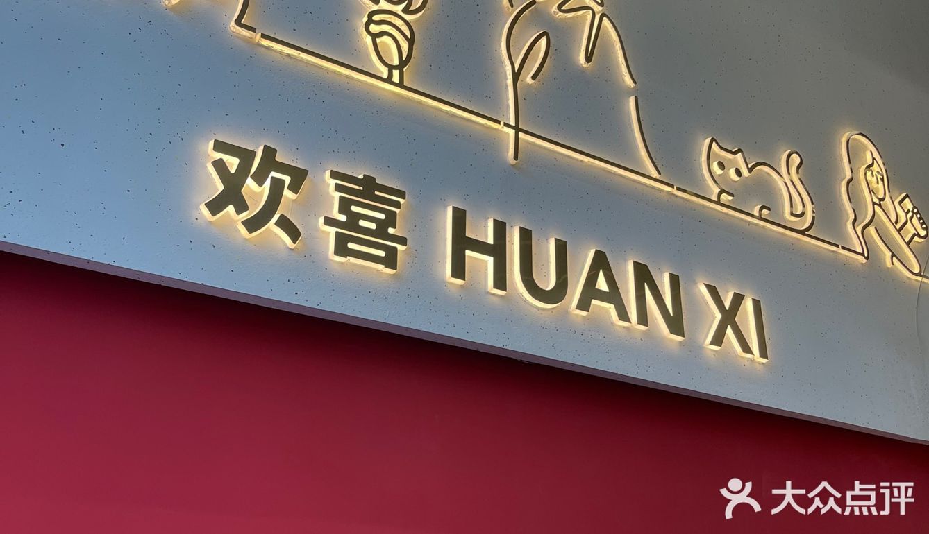 元气满满的一天