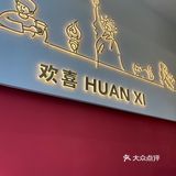 元气满满的一天
