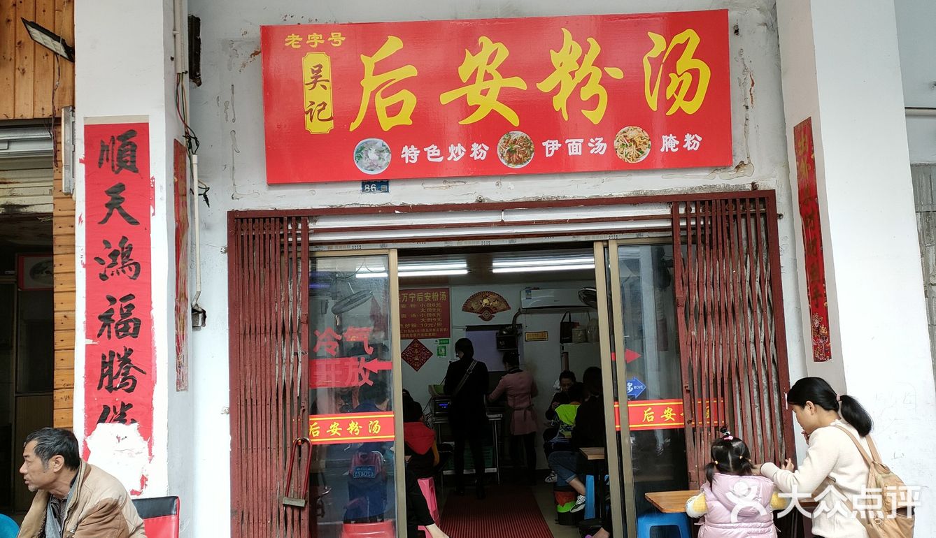 店员也是外地人,老板是不是就不知道了,挺多人吃的