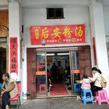 店员也是外地人,老板是不是就不知道了,挺多人吃的