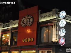 DSC_0683-咬不得高祖生煎·简餐(高银街店)