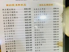 菜单-义顺牛奶公司(庇利金街店)