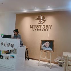 -我的故事影像馆·优优小王国儿童摄影(罗湖国贸店)