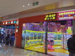 -假日小镇多奇妙乐园