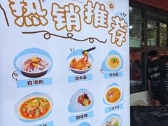 -洞子口张老二凉粉(文殊院店)