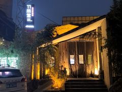 -竹雨堂创意中国菜(裕华店)