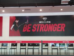 -赫石少儿体能馆(奥森店)
