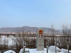 -图们口岸