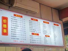 -三身人金新肠粉(丹霞店)