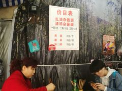 -老街杂酱面(东升街店)