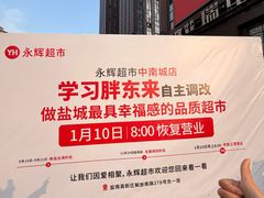 -永辉超市(中南城店)