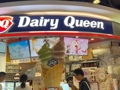-DQ·蛋糕·冰淇淋(印象城店)