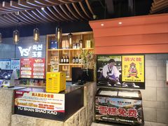 -玉善烧烤串城(长春总店)