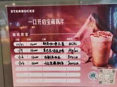 -星巴克(恒基688广场店)