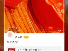 -百年神厨·地道川菜(清江西路店)