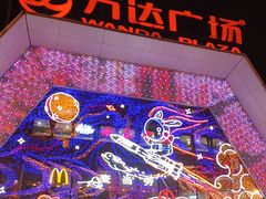 -万达广场(芜湖镜湖店)