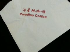 android_upload_pic-泊星地咖啡馆(北京大学家园店)
