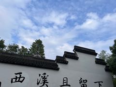 -西溪国家湿地公园